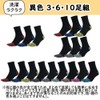 Asuka Men's 5-Toe Socks, Strong Reinforcement, Half Length, 10 Pairs