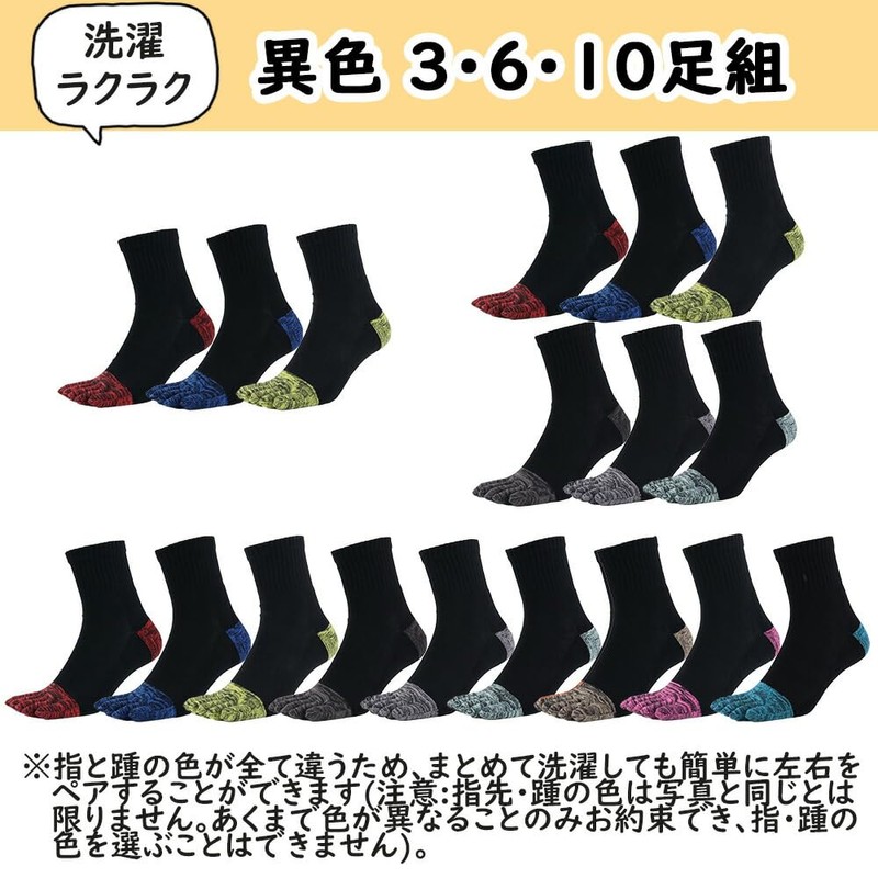 Asuka Men's 5-Toe Socks, Strong Reinforcement, Half Length, 10 Pairs