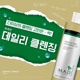 Mad Skincare Delicate Skin Cleansing Gel 480ml + sample set for sensitive skin / 매드스킨케어 델리케이트 스킨 클렌징 젤 480ml+샘플set 예민피부용