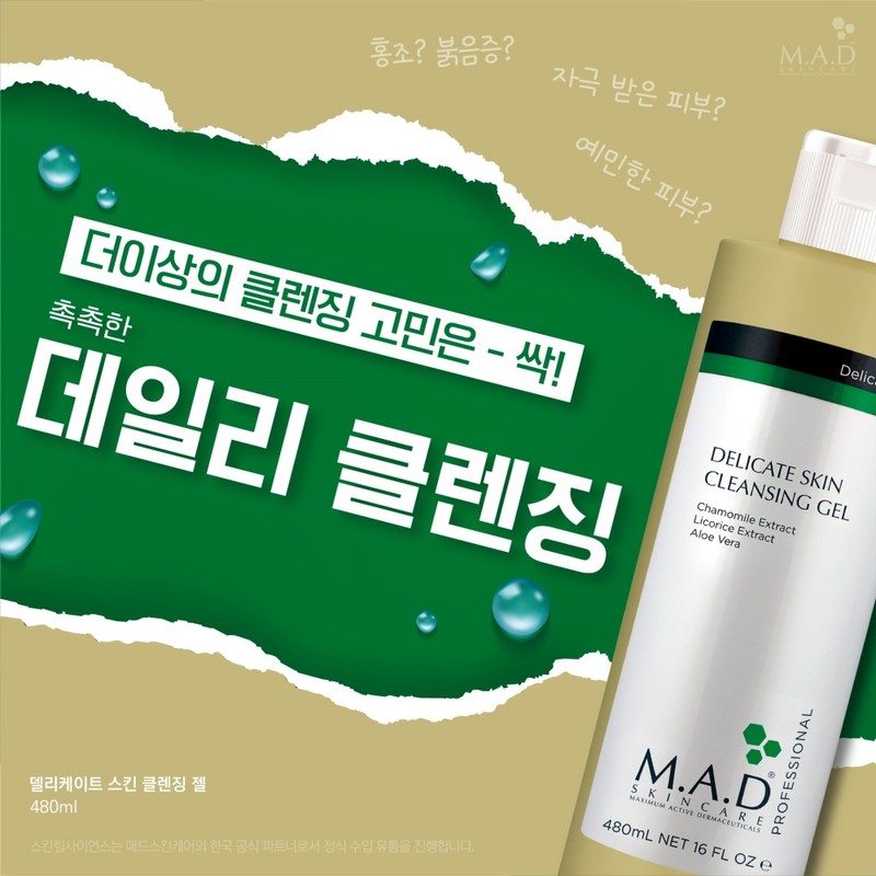 Mad Skincare Delicate Skin Cleansing Gel 480ml + sample set