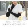 Kinuya UV Silk Fit Arm Cover for Women, 18.1 -