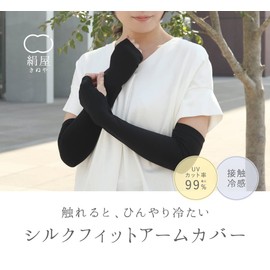 Kinuya UV Silk Fit Arm Cover for Women, 18.1 - 19.7 inches (46 - 50 cm), SO5224 UV Silk Arm Cover, Long Finger Cut, navy