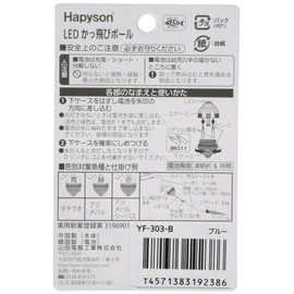 hapison (Hapyson) perfect-fitting Fly Ball YF – 303 – B Blue