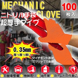 [RESLTALY] Nitrile Gloves, Rubber Gloves, Mechanic Gloves, Disposable, 100 Pieces, 0.01 inch (0.35 mm), Extra Thick, Recommended by Mechanics, Engineer Gloves, For Oil Work, Painting, Automotive