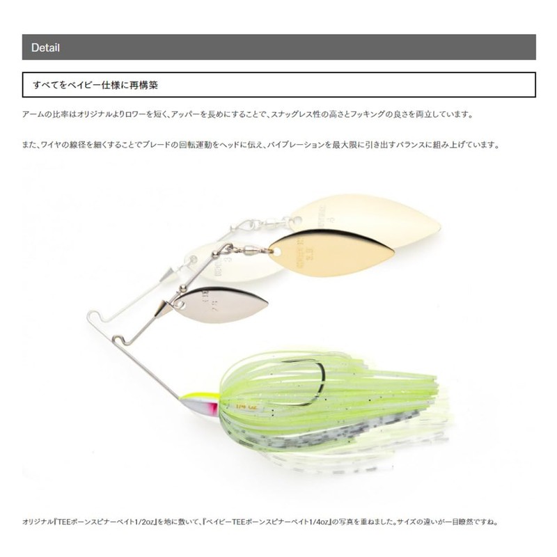 Keitech Baby T-Bone Spinnerbait Double Willow (DW) 1/4oz #510 SP