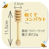 Honey Dipper Wood Lightweight Compact Size Honey Dipper Honey Servers