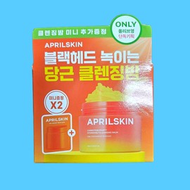 April Skin Carrot Cleansing Balm 90m (+2 mini balms) Blackhead removal / 에이프릴스킨 당근 클렌징 밤 90m (+미니밤 2개) 블랙헤드 제거
