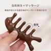 FineGood ヘアコーム とき櫛 頭皮マッサージ 檀木櫛 マッサージコーム 頭皮ツボ押し 経絡マッサージ 多機能 頭皮