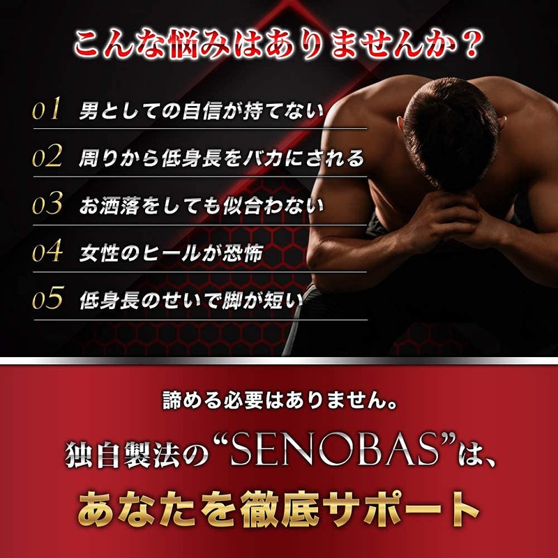 SENOBAS 90 Day Supply (3 Months) Supplement for Heights, Growth