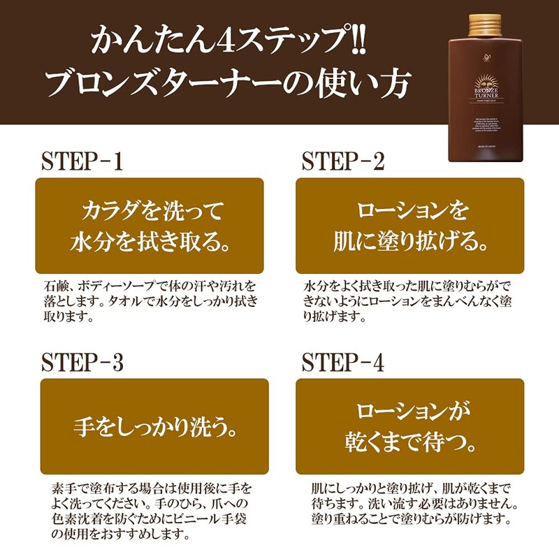 Bronze Turner Self Tanning Lotion 150ml 2-Piece Set - Just