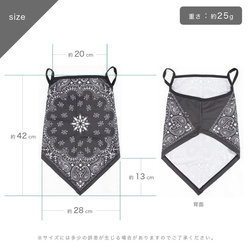 DALO Face Cover [2-Piece Set] UV Protection Cool Face Mask