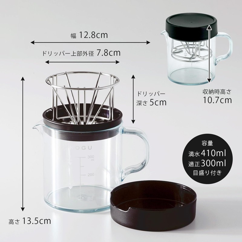 KOGU Coffee Tools Compact Coffee Server & Dripper Set 【Made
