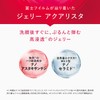 ASTALIFT Astalift 【About 2 Weeks Mini Set Included】 Jelly Aqualista
