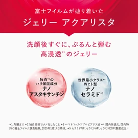 ASTALIFT Astalift 【About 2 Weeks Mini Set Included】 Jelly Aqualista (Jelly-like Advanced Beauty Serum) About 2 Months Supply (60g) + About 14 Days Supply (7g Mini x 2)