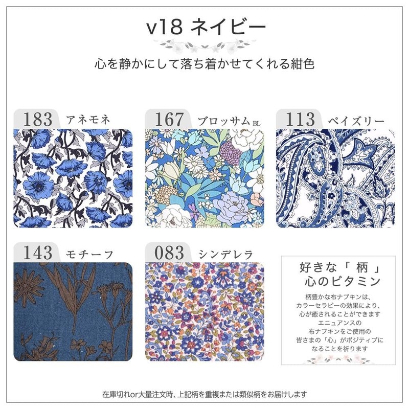 Cloth Napkins, NO 6 Organic Cotton, Set of 7, v18