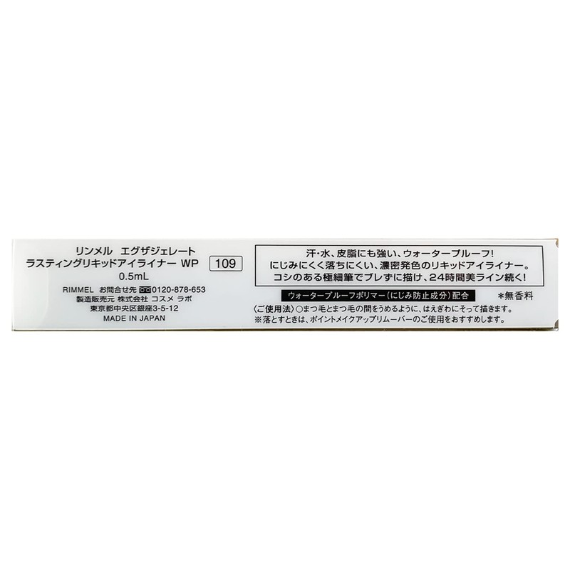 Rimmel WP 109 Lasting Liquid Eyeliner 0.5g