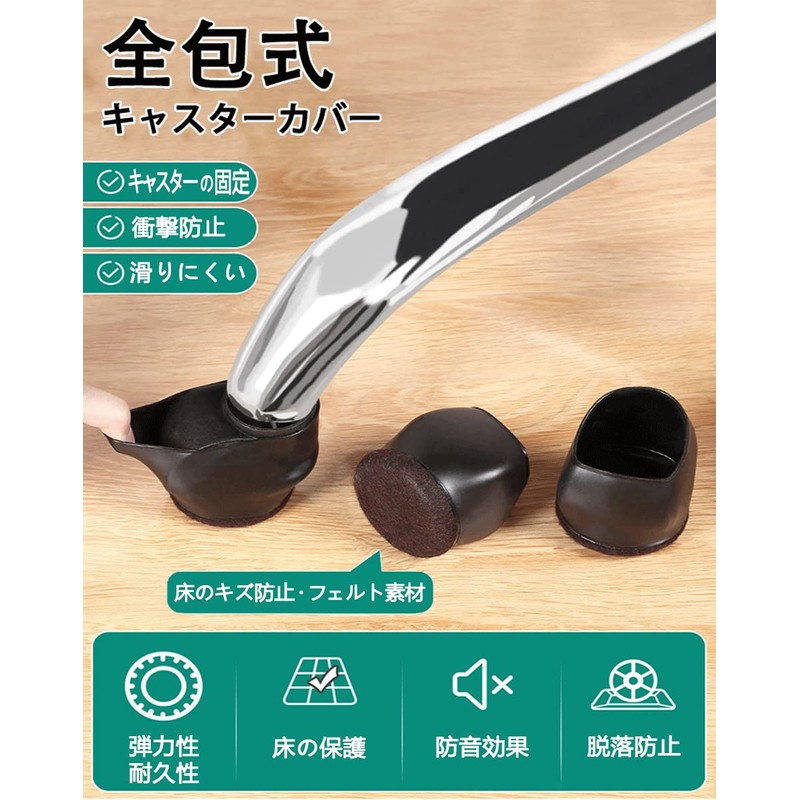 Caster Stoppers, Chairs, Casters Fixed, Protective, Furniture, Scratch Resistant, Anti-Slip,
