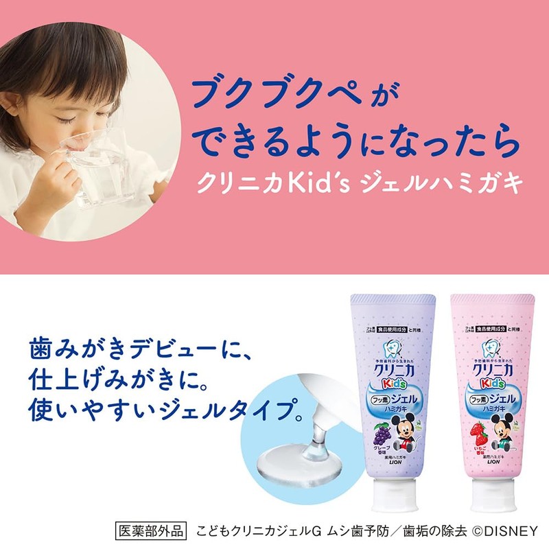 Clinica Kid's Gel Toothpaste, Fluorine, Xylitol, Toothpaste, Children, Grape, 2.1