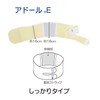 竹虎 【胸部固定帯】 アドールE Lサイズ