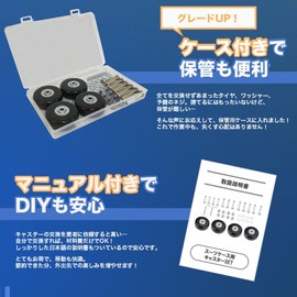 Be:striata 4 Wheel Caster Quiet Suitcase Repair DIY Carry Cart Set of 4 (40 mm, 45 mm, 50 mm, 54 mm), Tire Replacement, Japanese Instruction Manual Included