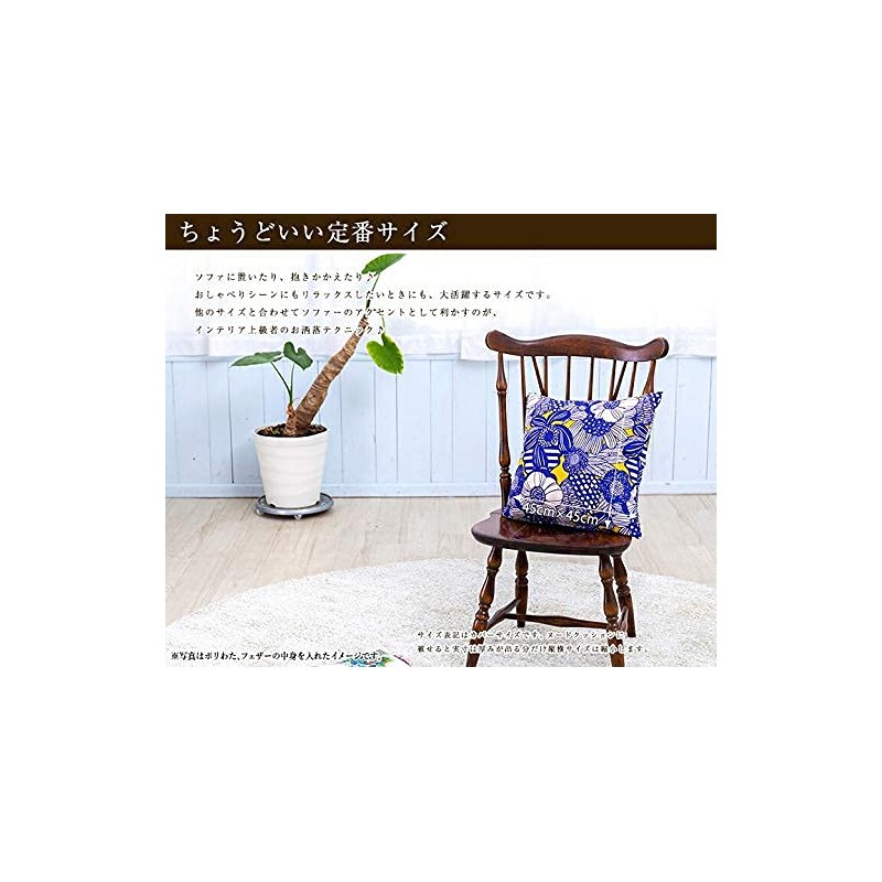 fabrizm 1594zgr Cushion Cover, Made in Japan, 17.7 x 17.7