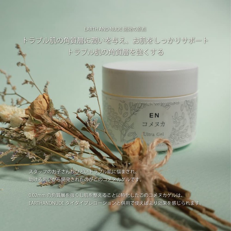 EN Rice Bran Ultra Gel