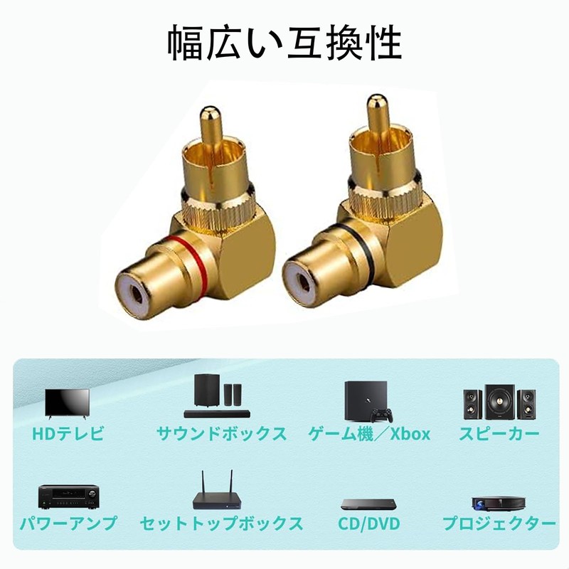 TRkin 90 Degree RCA Adapter to Female L Connector Gold
