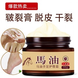 International Horse Oil Balm Anti-Cracking Hand Cream 35g 10ea