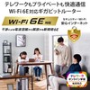 Elecom WRC-XE5400GSA-G Wireless LAN WiFi Router, Wi-Fi6E AX5400, 2402+574Mbps, IPv6