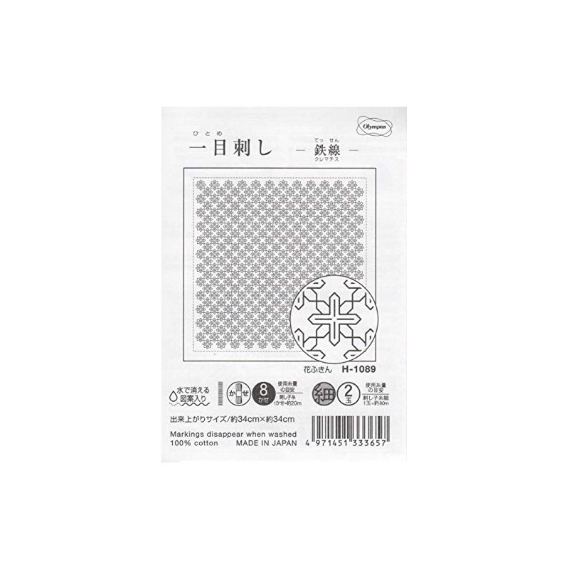 Olympus Thread Embroidery Cloth Sashiko Flower Cloth Fabric Pack (White)