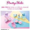 BANDAI Pretty Holic Pretty Upllip, Cure Idol