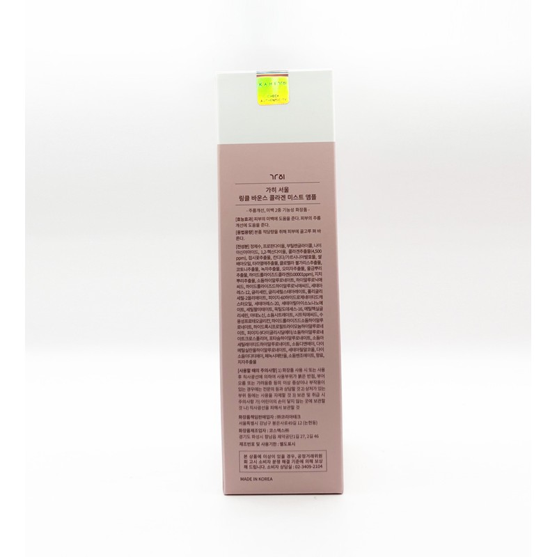 Indeed Gahi Wrinkle Bounce Collagen Mist Ampoule 120ml / 가히