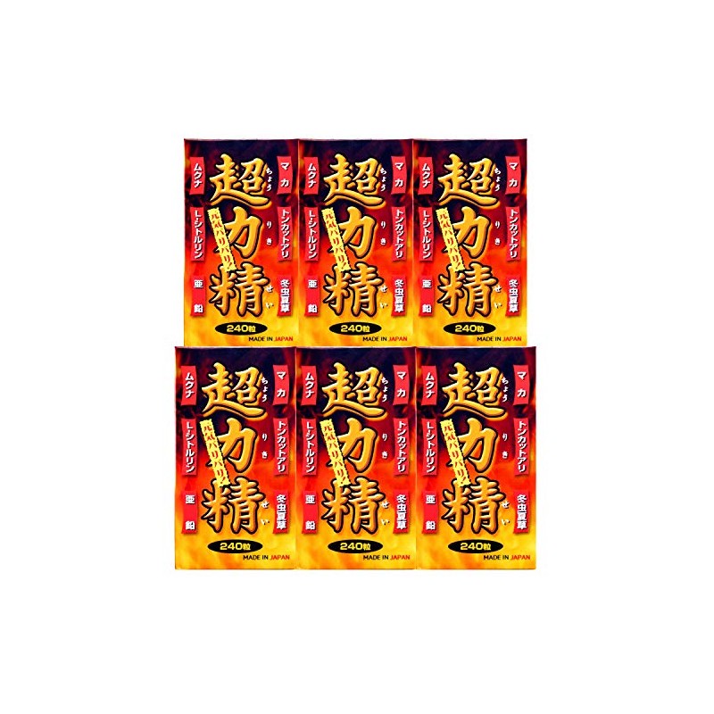 ユウキ製薬 超力精 6個セット 半年分 240粒 サプリ 有機マカ 冬虫夏草 シトルリン トンカットアリ
