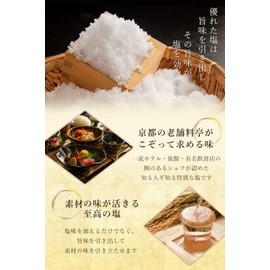 天然塩 琴引の塩 にがり二段仕込み 特別仕上げ 国産 無添加 平釜 100％ 海水塩 粗塩 ミネラルが多い 自然塩 （チャック付きスタンドパック） 塩 (150g)