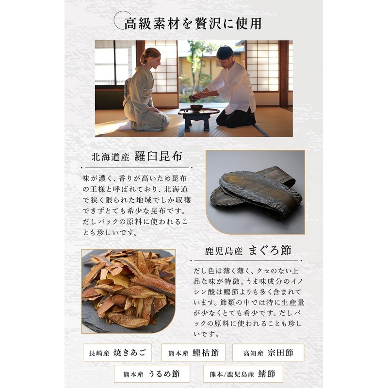 [Namiakariya] Time Soup Stock Pack, Additive-Free Gift, Made in Japan,