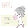 [HAPPEAST] 3D不織布マスク [20枚入] ファッションマスク 血色マスク カラーマスク 立体マスク 中学生 高校生 大学生