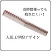 KYOGOKU Cut Comb, Rose Gold