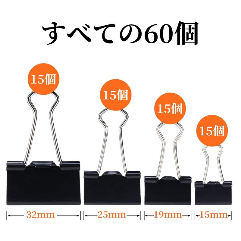Double Clips, 4 Sizes 15mm, 19mm, 25mm, 32mm, Metal, Black,