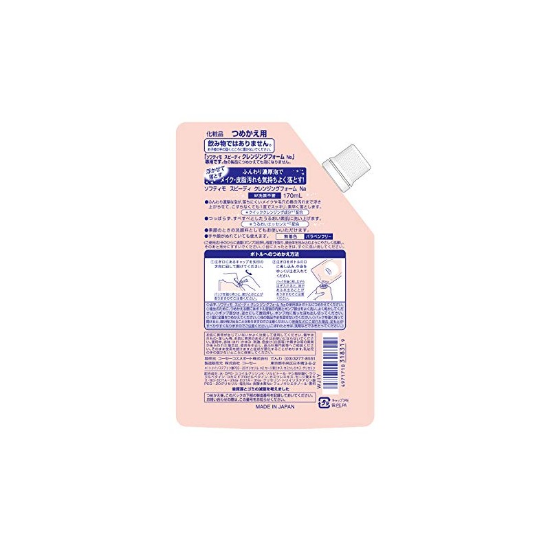 KOSE Softymo Speedy Cleansing Foam, Refill, 6.9 fl oz (170