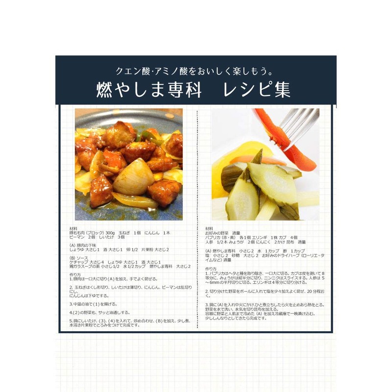 エナジークエスト 燃やしま専科 500g