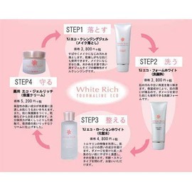 White Rich YJ Eco Foam White (Facial Cleanser) 3.5 oz (100 g)