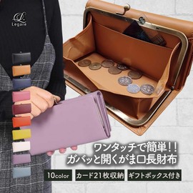 Legare Long Wallet, Women's, Box-shaped Coin Case, Genuine Leather, Large Capacity, Popular, Large Capacity, Easy to Use, Mother's Day, Practical, Mother's Day Gift, Gift, multicolor (blue / gray)