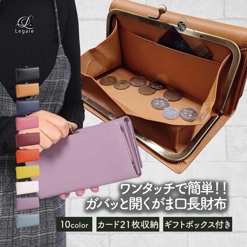 Legare Long Wallet, Women's, Box-shaped Coin Case, Genuine Leather, Large