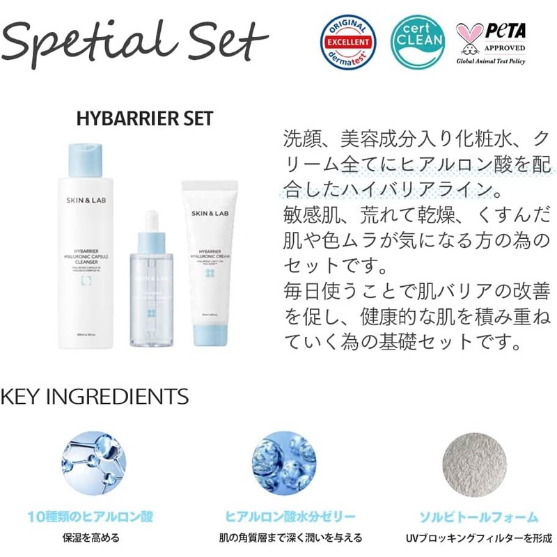 SKIN & LAB High Barrier Line, 3-Piece Set, Hyaluronic Acid,