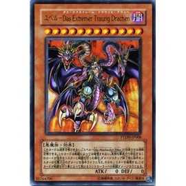 遊戯王 PTDN-JP008-UR 《ユベル－Das Extremer Traurig Drachen》 Ultra