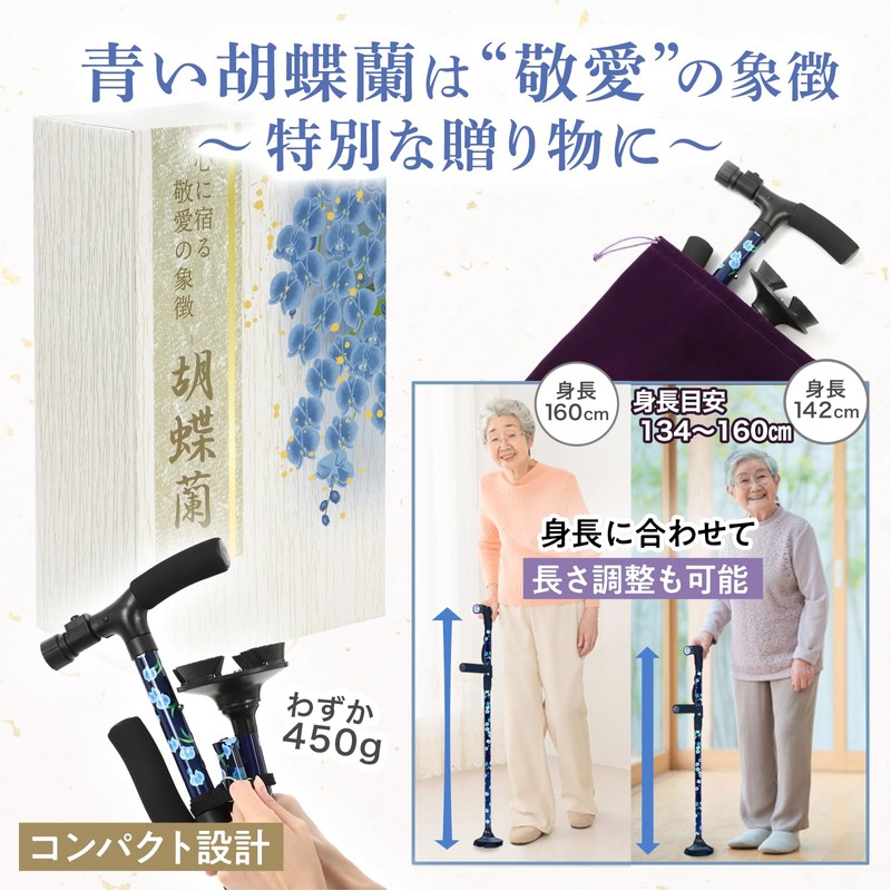 Habilis 杖 折りたたみ 多機能 ステッキ 高齢者 【理学療法士監修】黒 (70～80 cm (身長目安