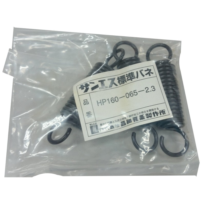 Showa Hatsujo Tension Spring HP (Piano Wire) HP160-065-2.3 (3P/PAC)