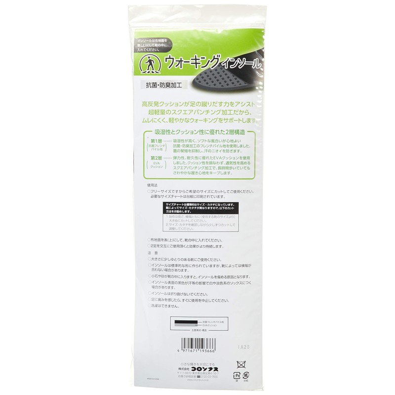 Columbus Walking Insole, High Resilience + Ultra Lightweight, Black, 12.6