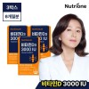 뉴트리원라이프 [뉴트리원] 비타민D 3000IU 60캡슐 3박스(6개월분)