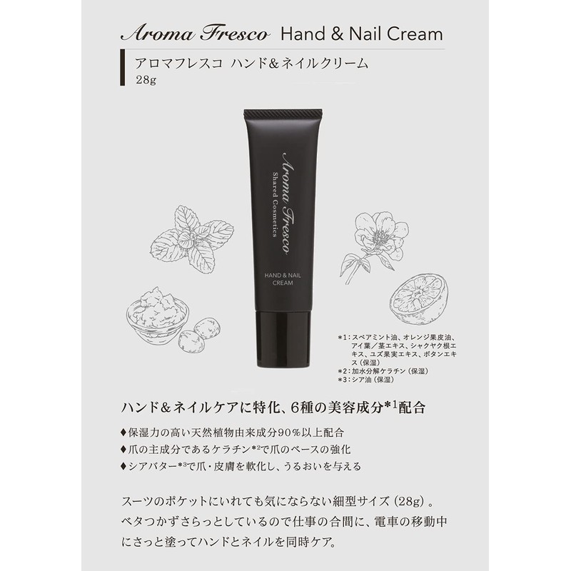 AromaFresco Hand & Nail Cream
